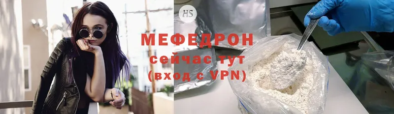 Меф mephedrone  Борзя 